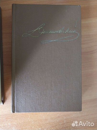 Достоевский собрание сочинений 9 томов