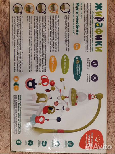 Мобиль на кроватку