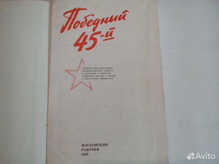 Западно-Германская буржуазная историография вмв