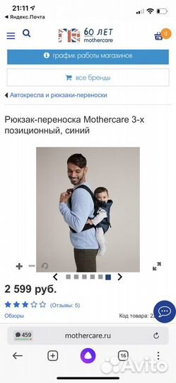 Эргорюкзак, кенгуру новый