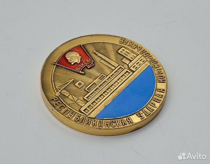 Медаль настольная влксм Комсомол / эмаль 63 мм