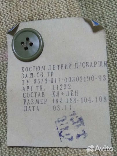 Брюки,куртка сварщика