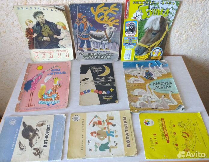 Книги Детские СССР