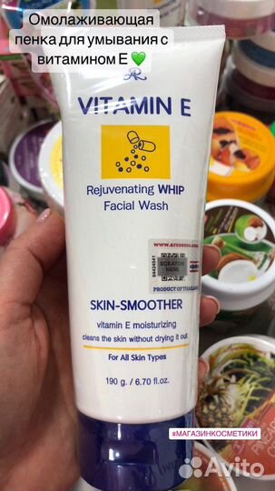 Тайская пенка для умывания с витамином Е