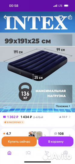 Надувной матрас intex односпальный