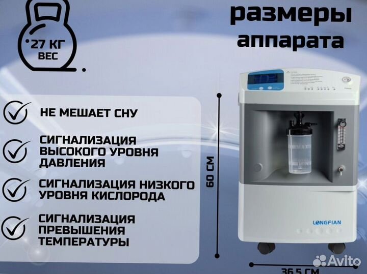 Концентратор кислородный JAY-10