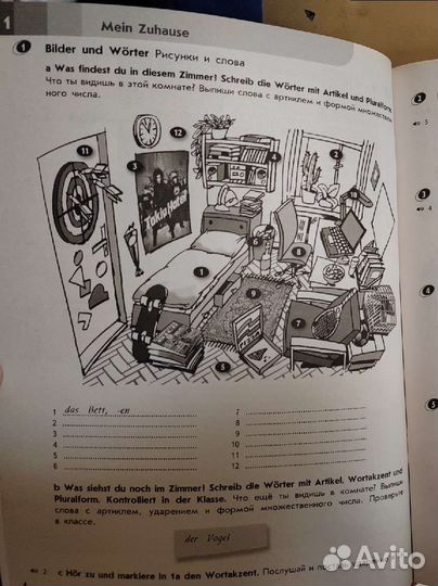 Рабочая тетрадь, немецкий язык 6 класс Horizonte