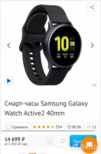 Смарт часы samsung galaxy watch active 2