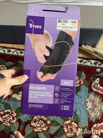 Бандаж компрессионный на лучезапястный сустав