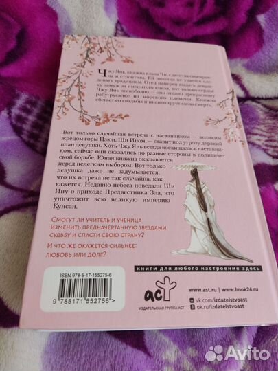 Баллада о нефритовой кости том 1