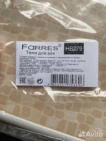 Палитра теней