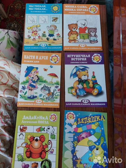 Детские книги,Карапуз