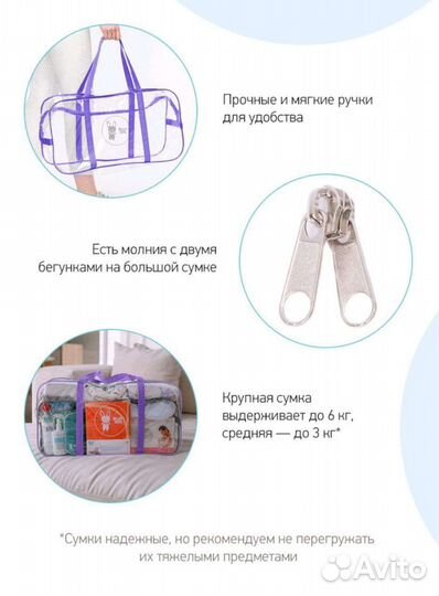 Сумка в роддом