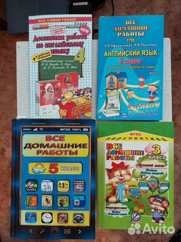 Все домашние работы 3, 4, 5 класс