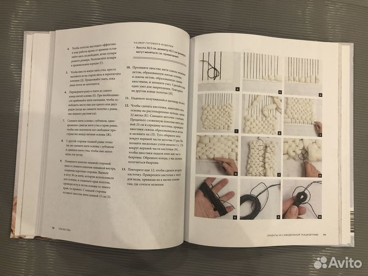 Ткачество. Вручную или на ткацкой раме