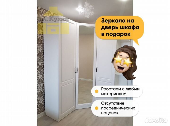 Белый шкаф