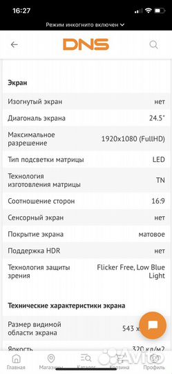 Монитор benq zowie xl2546