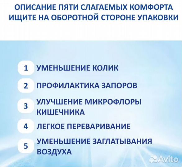 Детская смесь