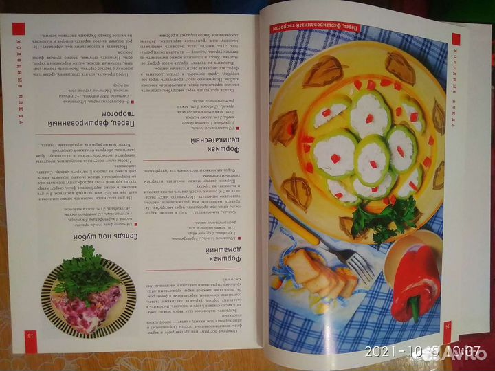 Книга рецептов