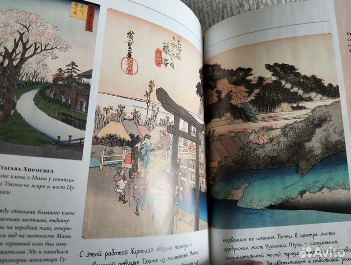 Искусство Японии