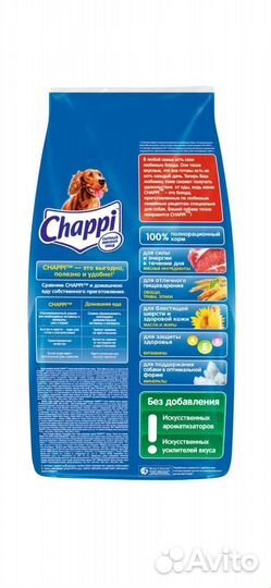 Корм для собак доставка бесплано