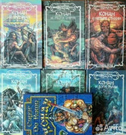 Конан Варвар Говард 7 Книг Сборники Произведений