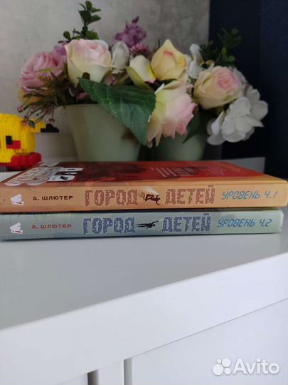 Книги. Город детей