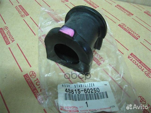 Втулка FR стабилизатора toyota LandCruiser 200