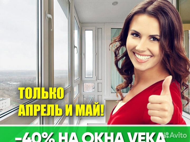 Пластиковое окно