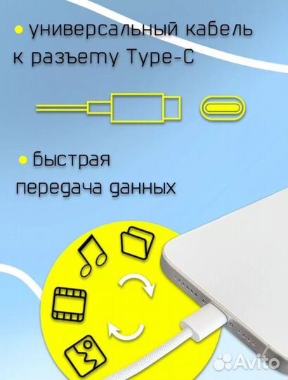 Кабель type c для быстрой зарядки