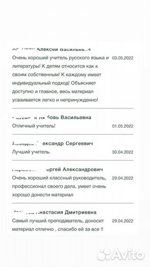 Репетитор по русскому языку/Подготовка к экзамену