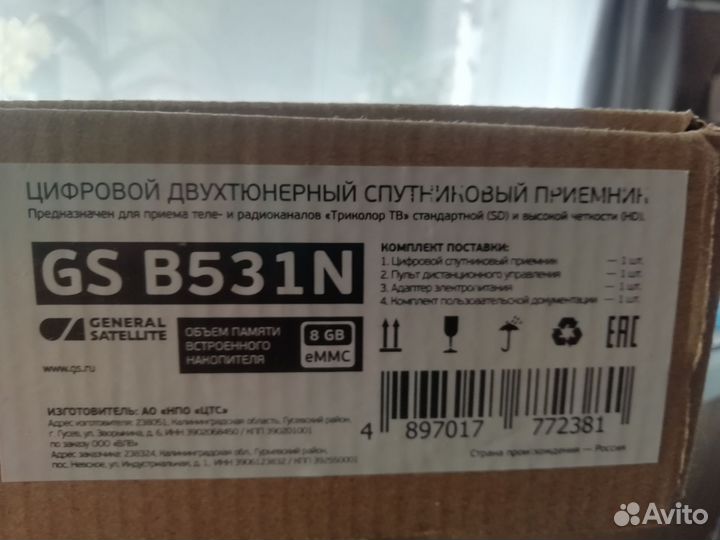 Цифровой тв тюнер триколор