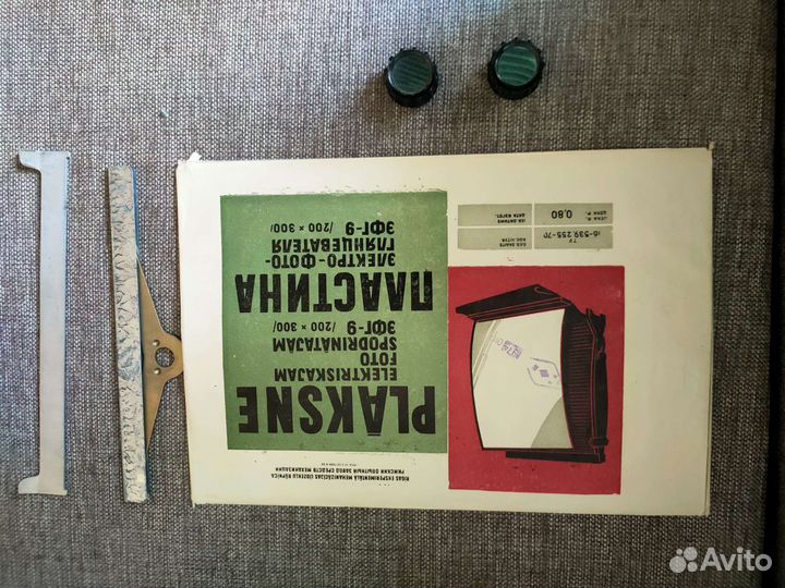 Электроглянцеватель