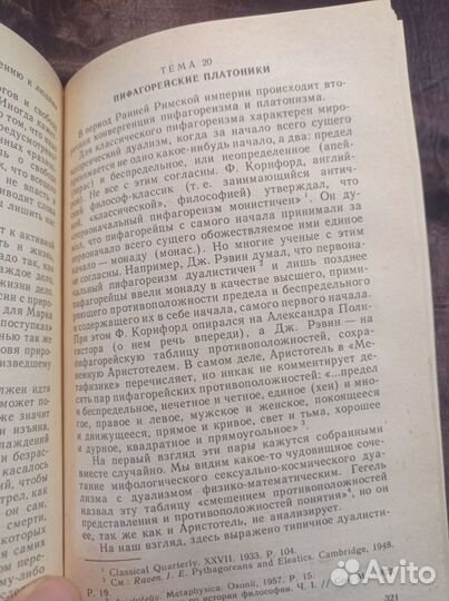 Курс лекций древней средневековая философия