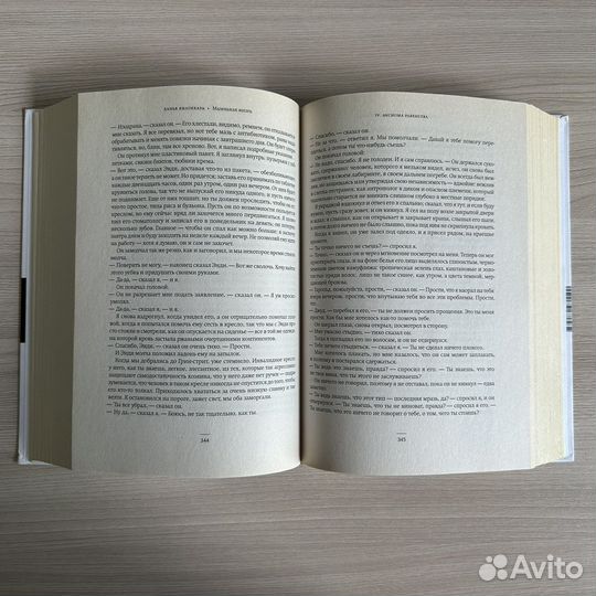 Книга Ханья Янаги Маленькая Жизнь