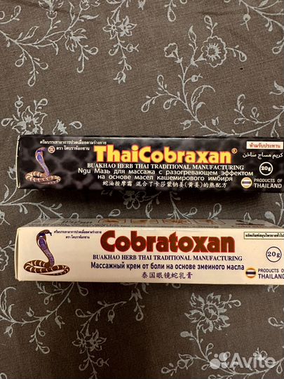 Тайская мазь