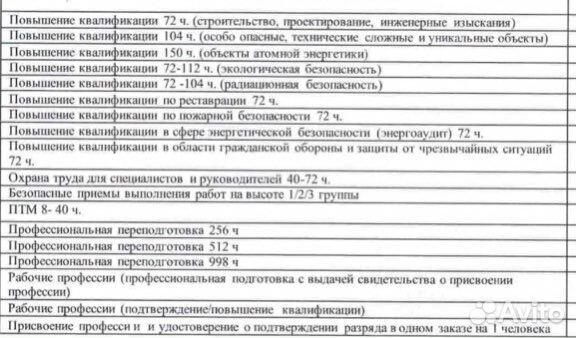 Проведение повышения квалификации (упк)