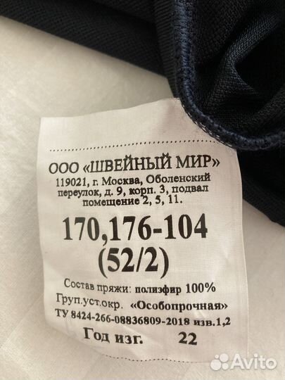 Форма сотрудника полиции (женская)