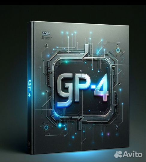 Чат GPT-4.0 навсегда