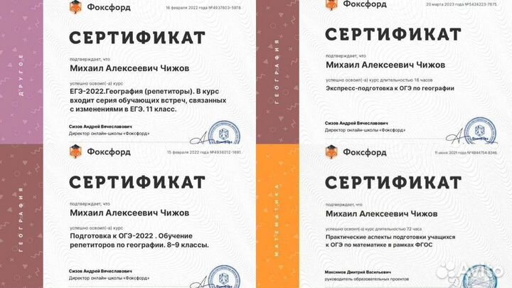 Репетитор по математике, географии (5-8, огэ,егэ)