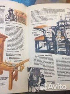 Энциклопедия