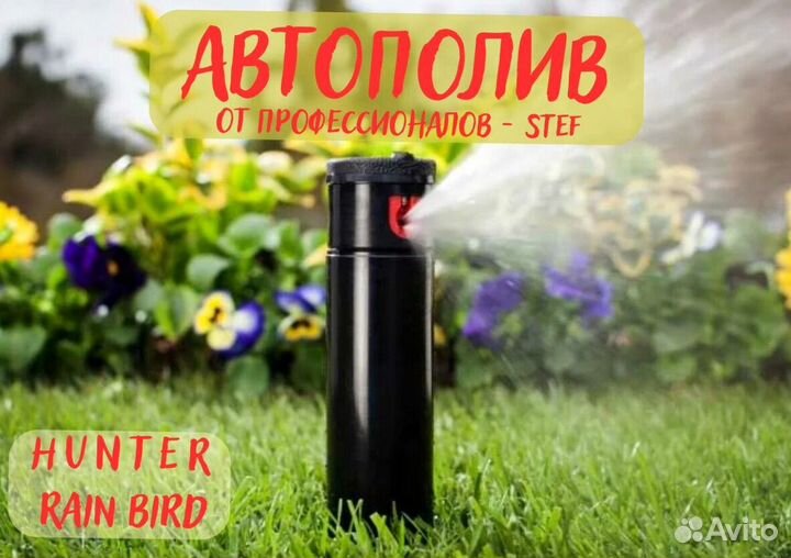 Автополив, установка, монтаж