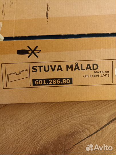 Фасад для для детского шкафа IKEA Stuva malad