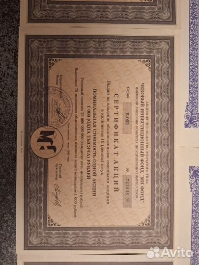 Акции гермес союз