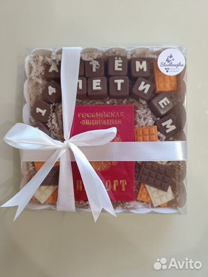 Шоколадный набор на 14 лет