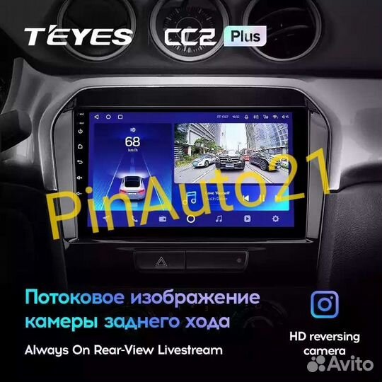 Магнитола Suzuki Vitara