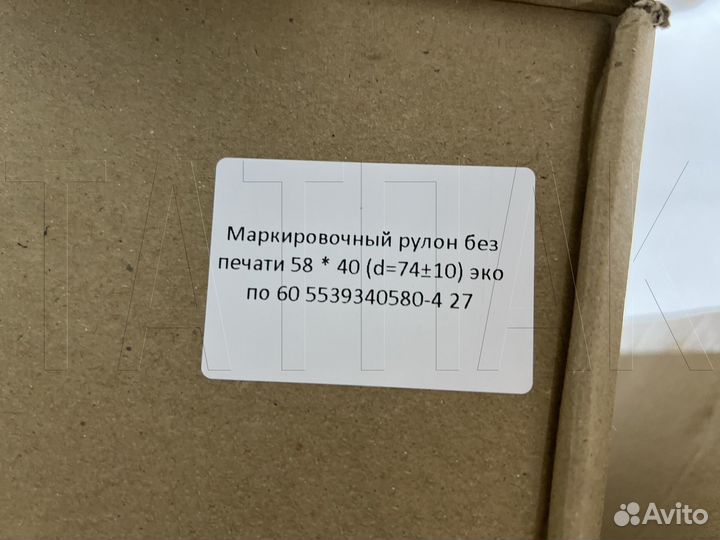 Термоэтикетки 58 40 эко/топ