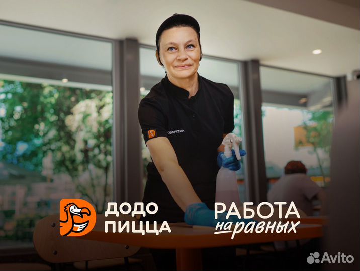 Уборщик в ресторан