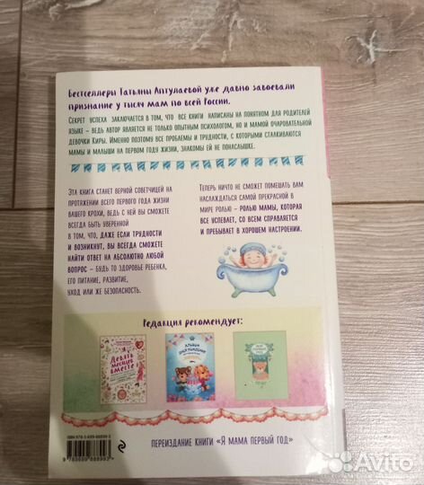 Книга Татьяна аптулаева 