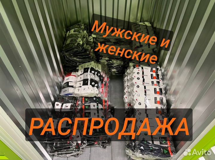 Носки женские Nike Adidas Puma Lacoste Supreme